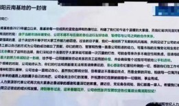 内部员工爆料最新,揭秘公司最新动态与内部员工爆料